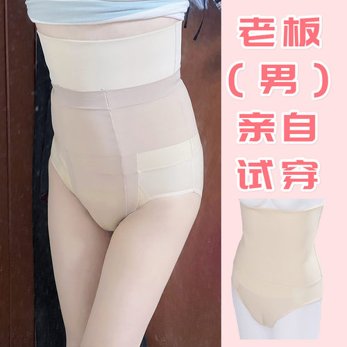 女装大佬伪娘男扮女装收腰内裤