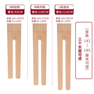 高个子双层光腿神器加长肉色连裤袜女秋冬加绒厚显瘦踩脚打底裤