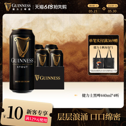健力士黑啤啤酒440ml*4听