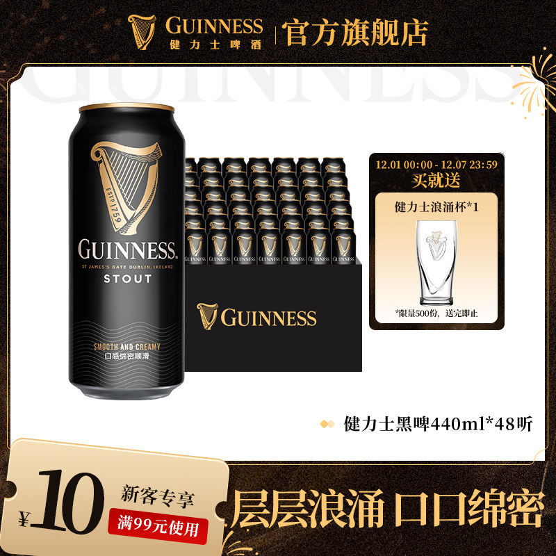 ����ʿ˾���غ�ơ440ml*48��9.9��P�����װ�������ξ���ơ��