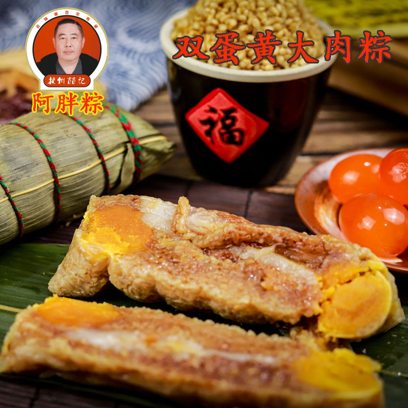 新鲜现发现包鲜肉粽蛋黄肉粽咸味