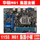 华硕 1155针 P8H61 LX3 Asus H61 PLUS 集成主板