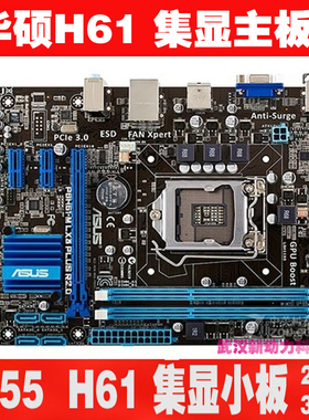 Asus/华硕 P8H61-M LX3 PLUS H61 1155针 集成主板