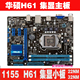 华硕 1155针 P8H61 LX3 Asus H61 PLUS 集成主板