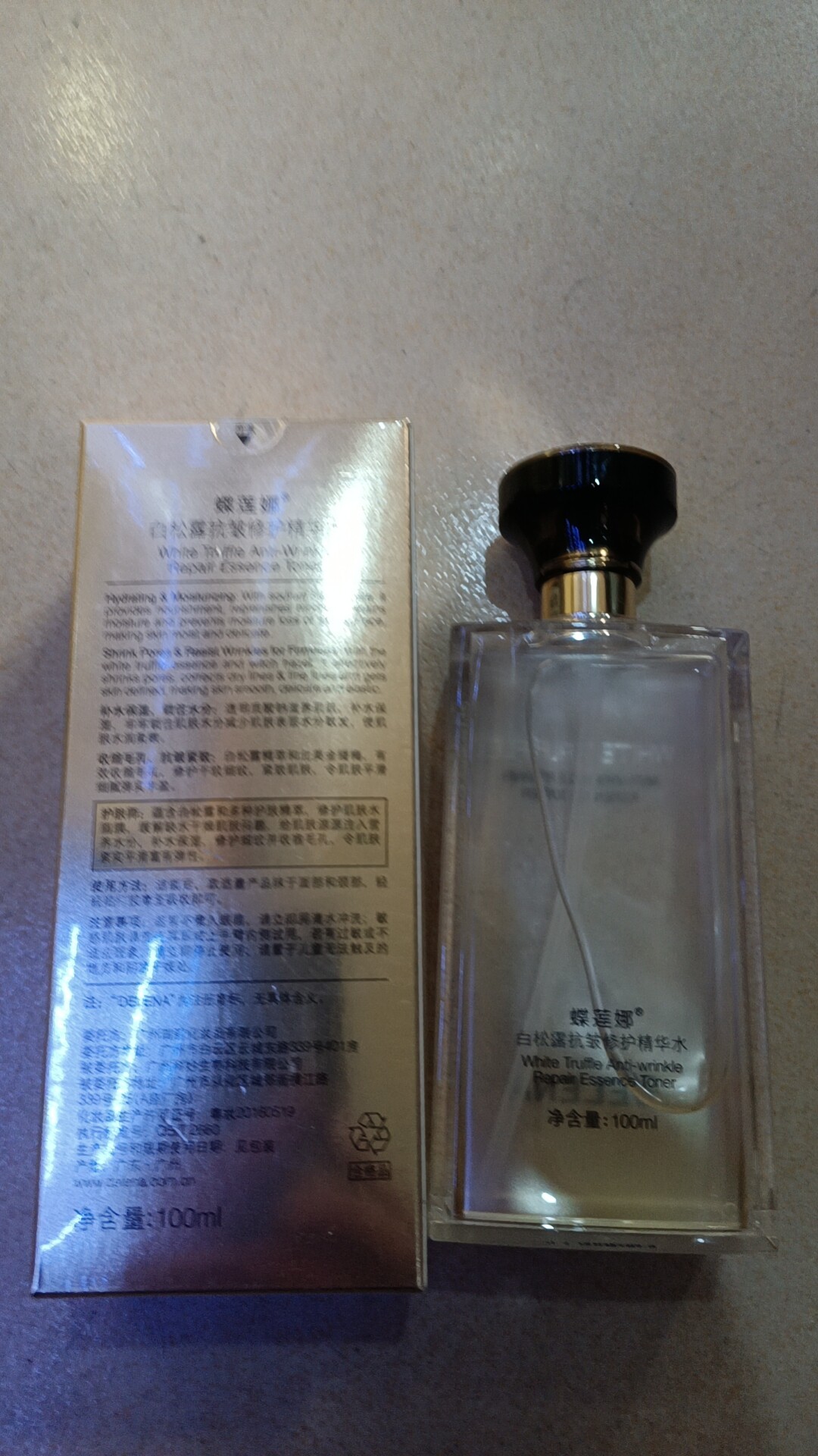 蝶莲娜白松露精华水专研抗皱紧致修护双专利保湿精华乳护肤品套盒