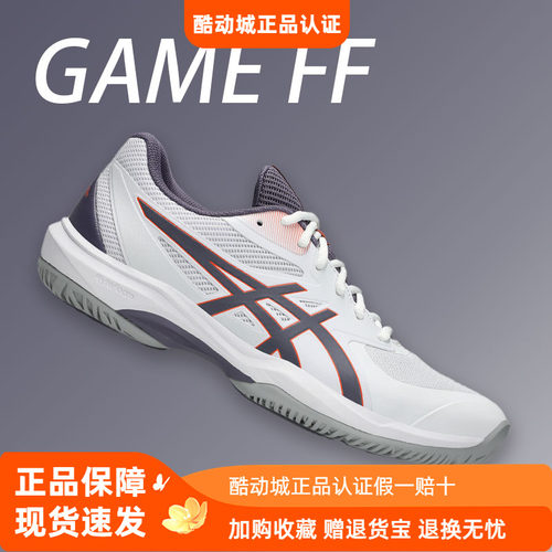 Asics亚瑟士25新款网球鞋男女专业Game ff缓震运动鞋篮球鞋平替