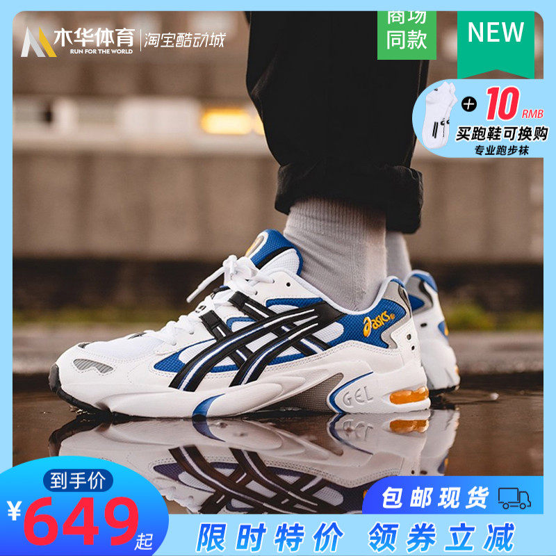 现货ASICS GEL-KAYANO 5 OG 男女复古限量老爹潮鞋 1191A099-101