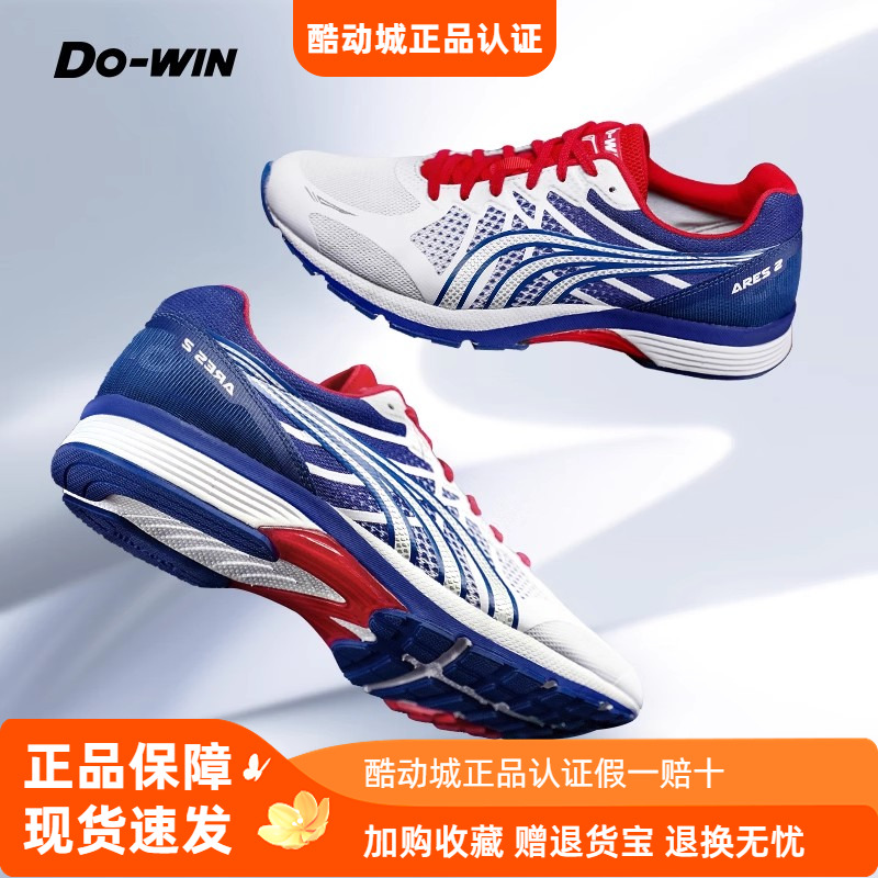 多威战神二代跑鞋男女专业马拉松竞速跑步鞋2代训练运动鞋MR90201