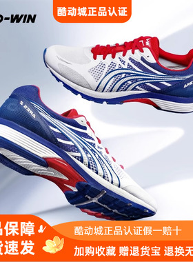 多威战神二代跑鞋男女专业马拉松竞速跑步鞋2代训练运动鞋MR90201