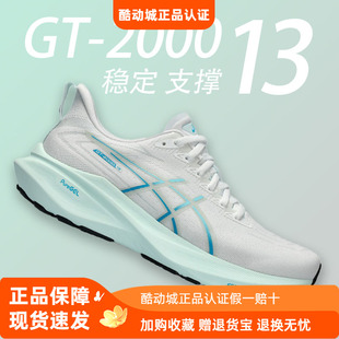 舒适透气运动跑鞋 ASICS亚瑟士女鞋 12稳定支撑跑步鞋 GT2000