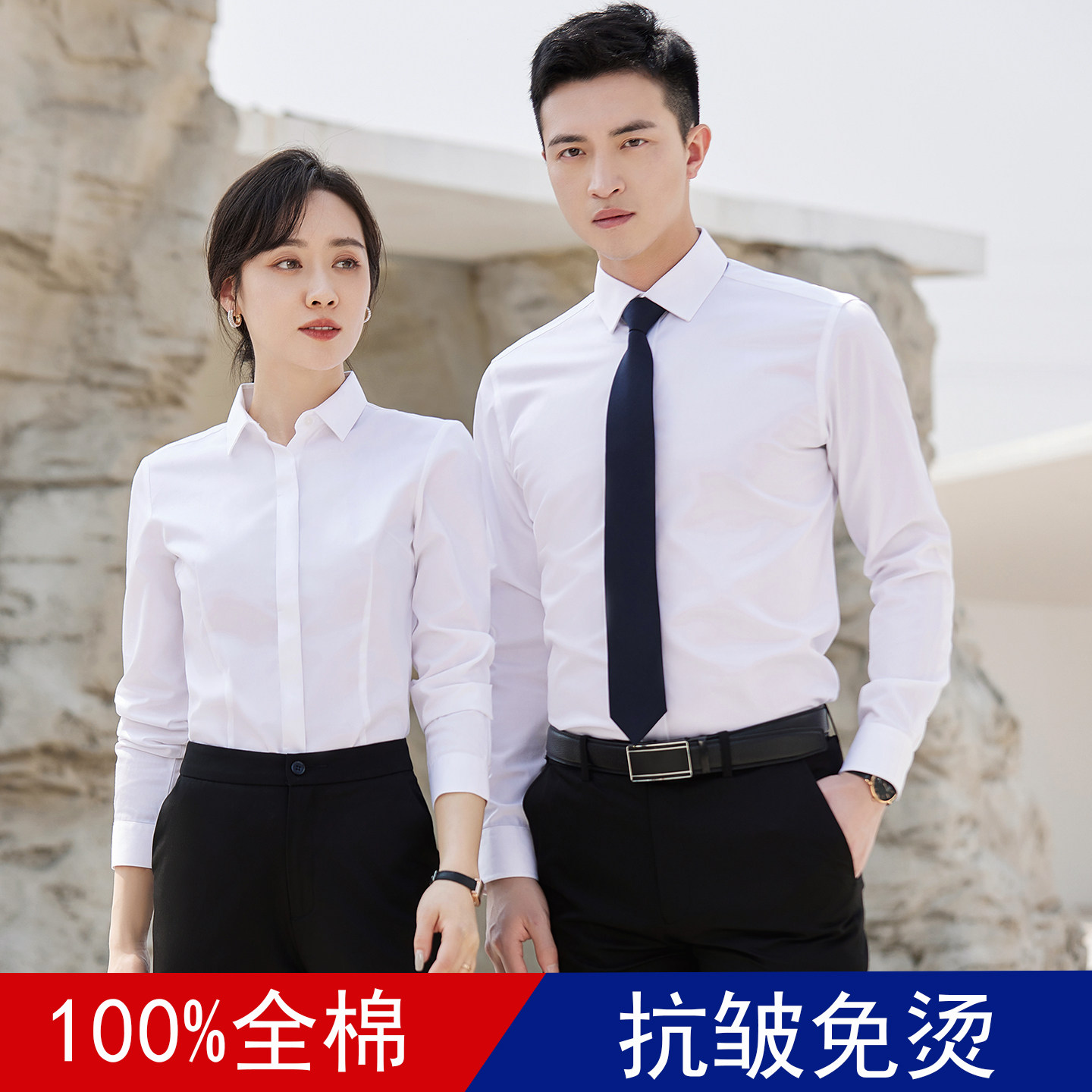 纯棉免烫白衬衫短袖男女工作服职业高端商务正装衬衣长袖定制logo