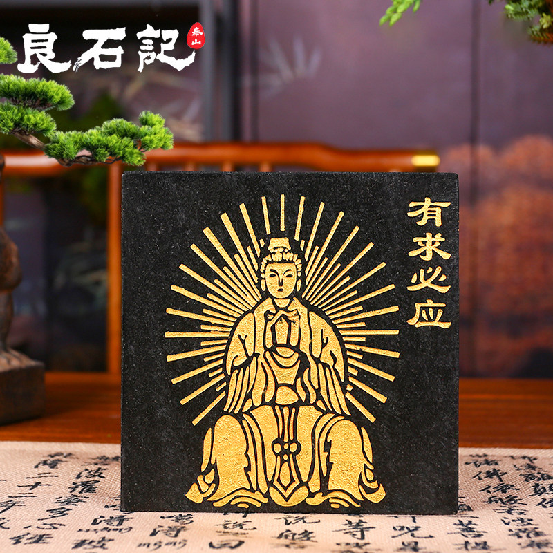 正品天然泰山石刻字泰山圣母正方形补缺角保家宅庇佑室内风水摆件
