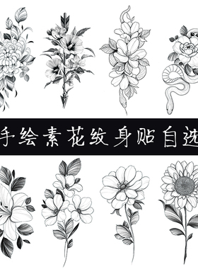 素花手绘风花朵蛇防水女持久暗黑锁骨性感手臂仿真刺青纹身贴