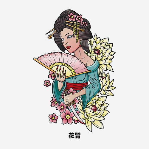 浮世绘彩色女刺客彩色和风艺伎人物荷花手臂小腿防水水转印纹身贴