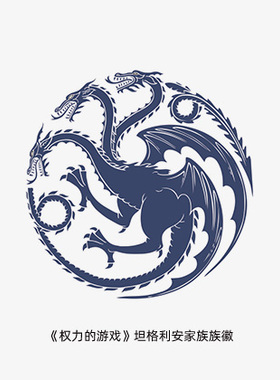 权力的游戏龙之家族塔格利安家族族徽龙妈红色三头巨龙防水纹身贴