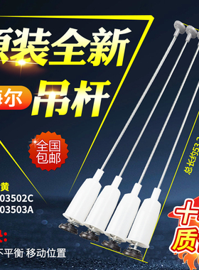 原装海尔洗衣机吊杆XQB70-M12699/M12699T/M1269S N减震平衡拉杆