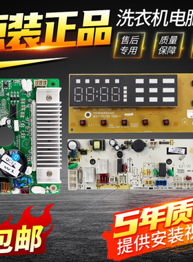 惠而浦滚筒洗衣机WG-F80870BE电脑板WG-F90870BE主板显示板变频板