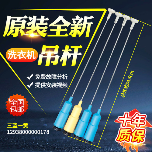 美菱洗衣机吊杆XQB80-9878/9880J/9878B减震平衡拉杆XQB90-98LCQ1