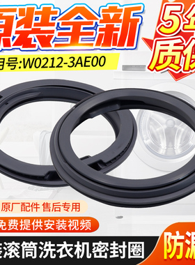 松下洗衣机密封圈XQG80-E8225/E8G2H/E78S2H/E8S2T门封橡胶皮圈