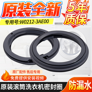 E78S2H E8G2H E8S2T门封橡胶皮圈 E8225 松下洗衣机密封圈XQG80