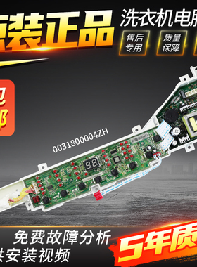 海尔洗衣机电脑板B7516Z61 B7036F61 B7536Z61 B7016F61电源主板