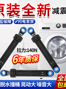 原装松下滚筒洗衣机减震器XQG60-V62NS/V62NW/V65GS支撑平衡杆