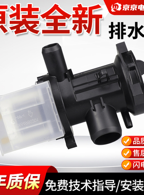 LG滚筒洗衣机WD-A12115D/C12115D/T12235D/N12235D排水泵电机马达