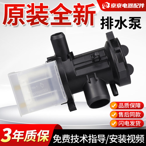 LG滚筒洗衣机WD-A12115D/C12115D/T12235D/N12235D排水泵电机马达