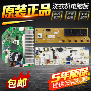 惠而浦洗衣机电脑板WG-F100870BI WF100BI576SJ主板显示板变频板