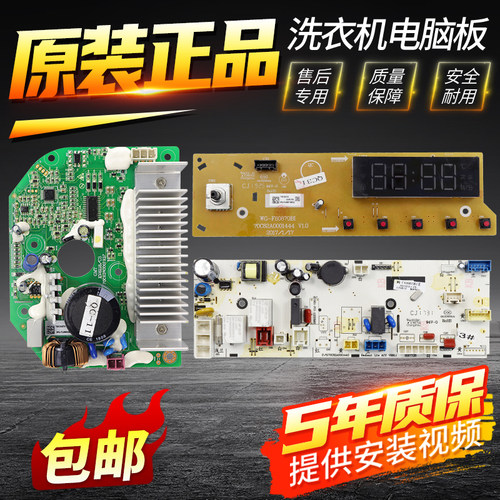 惠而浦洗衣机电脑板WG-F100870BI WF100BI576SJ主板显示板变频板