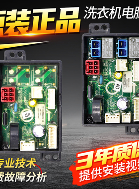 原装美的迷你儿童洗衣机电脑板MB30V05 MB30VH05主板TB30-88HUCLY