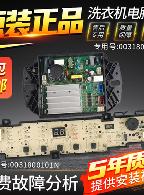 海尔洗衣机电脑板EB90B30Mate1 XQB90-BM12699驱动主板@B100BM958