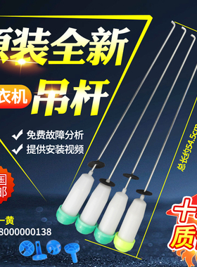 适用TCL洗衣机吊杆XQB80-36SP/1578NS/F503Z/F303Z/F102P平衡拉杆
