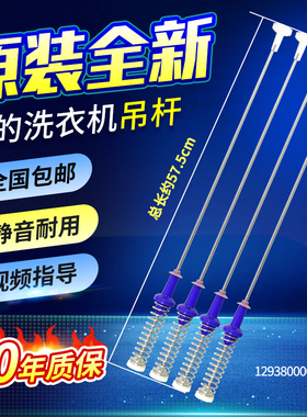 原装美的洗衣机吊杆MB100ECODH MB100-1210DH MB100V13DB平衡拉杆