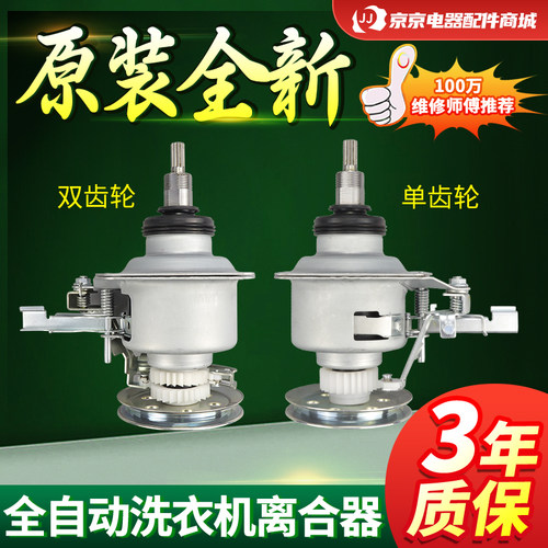 LG洗衣机离合器总成XQB42-38/98/118/128/158/168/188减速器配件