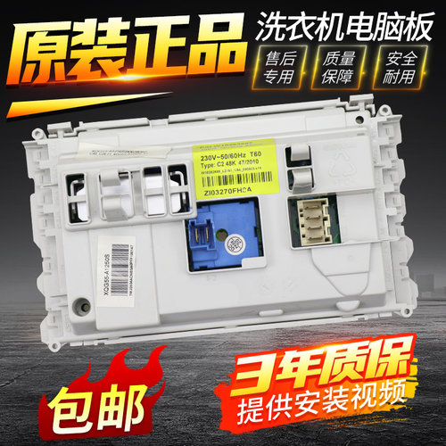 适用海信滚筒洗衣机电脑板XQG55-A1250S XQG70-A1250S电源板主板