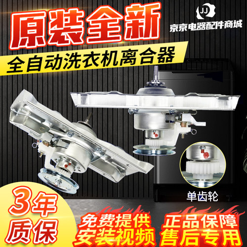 三洋惠而浦洗衣机WB70806V WB80806V WT7866S0W离合器总成减速器