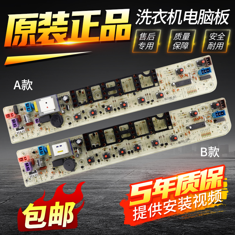 美的洗衣机电脑板MB5032 MB50/MB55-X2032G控制主板电源板显示板