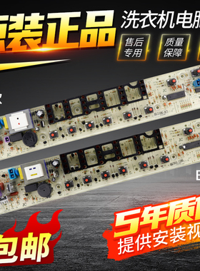 美的洗衣机电脑板MB5032 MB50/MB55-X2032G控制主板电源板显示板