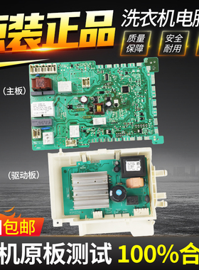 西门子博世滚筒洗衣机XQG90-WAS287670W电脑板控制主板9000661565