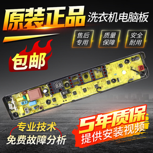 1268S 1268F电脑板控制电源主板 TB60 小天鹅洗衣机TB70