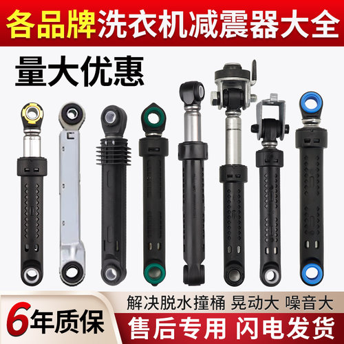美的松下西门子海尔三洋LG创维滚筒洗衣机减震器避震器支撑平衡杆