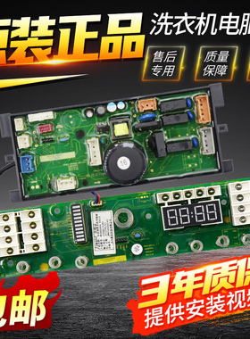 惠而浦洗衣机电脑板XQB70-D7018GTP W10534991/W10495664显示主板