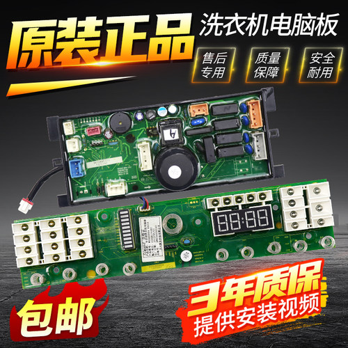 惠而浦洗衣机电脑板XQB70-XB7088VBPS主板显示板XQB75-XC7588VBPS