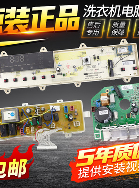 三洋滚筒洗衣机WF810626BICS0S WF810626BICSOS电脑板主板显示板