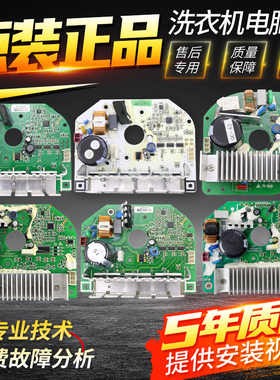三洋帝度惠而浦滚筒洗衣机电脑板变频板DG-F80366BG电机驱动板