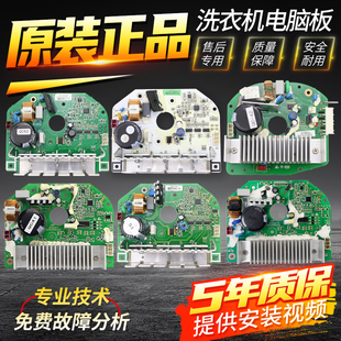 三洋帝度惠而浦滚筒洗衣机电脑板变频板DG F80366BG电机驱动板