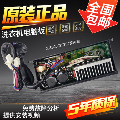 海尔洗衣机电脑板XQS80-BJY1318/BZ228 XQS65-BYD1318变频驱动板