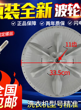 原装美的洗衣机波轮转盘MB60-3026G/X1026G MB65-3000G(S)/F3000S