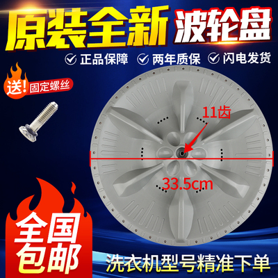 原装美的洗衣机波轮转盘MB60-3026G/X1026G MB65-3000G(S)/F3000S